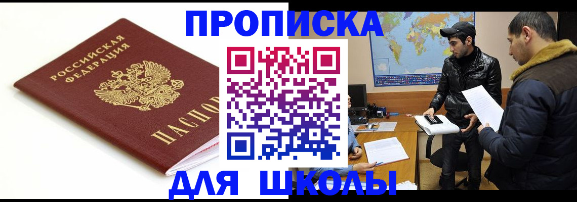 временная регистрация госуслуги в Рыбном