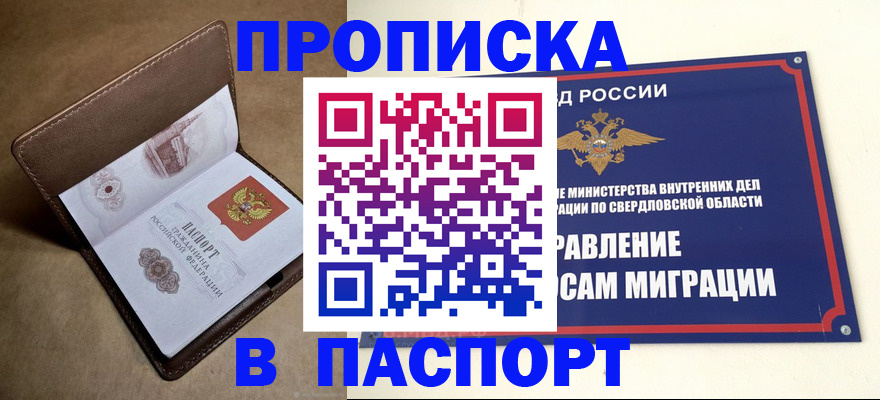 где прописаться в Рыбном